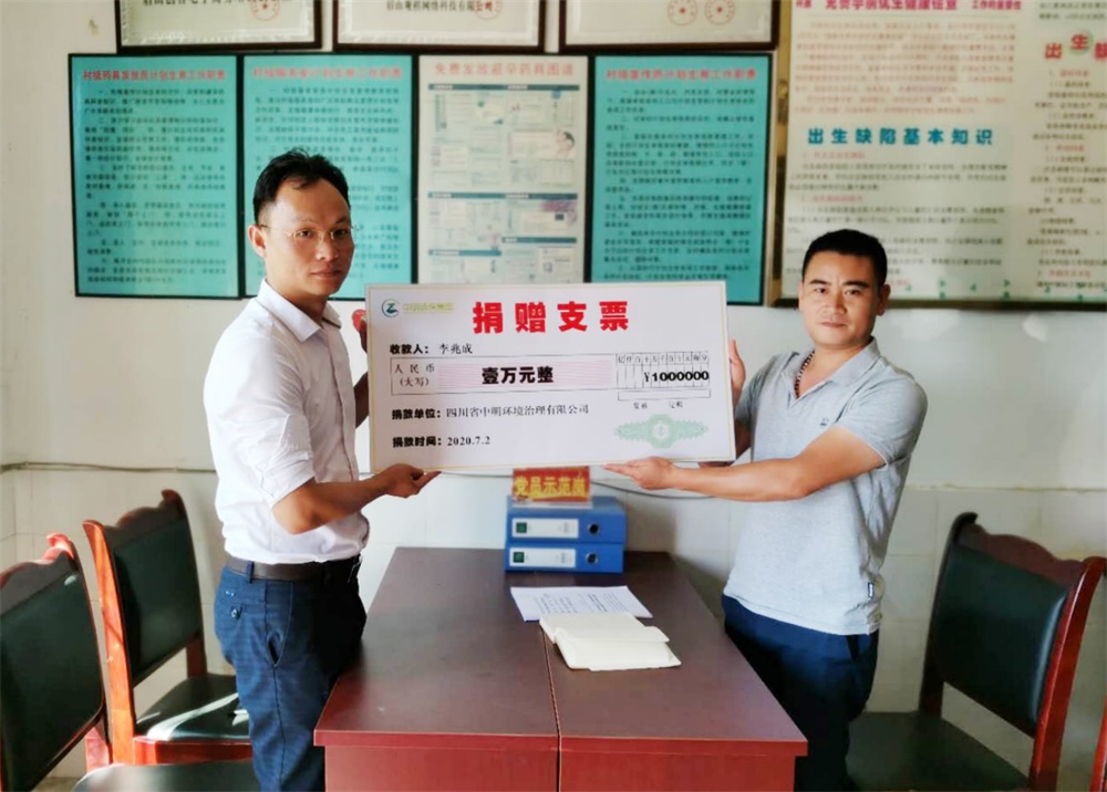 图为捐助现场。中塘村党支部书记熊威（右）接受爱游戏公司的捐赠支票